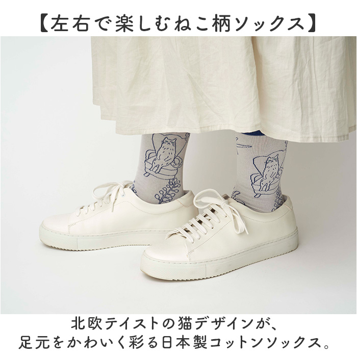 左右 違う 靴下 通販 日本製 クルーソックス 猫柄靴下 猫 ねこ ネコ ネコソックス レディースソックス おしゃれ靴下 クルー丈ソックス from F miau | BACKYARD FAMILY | 13