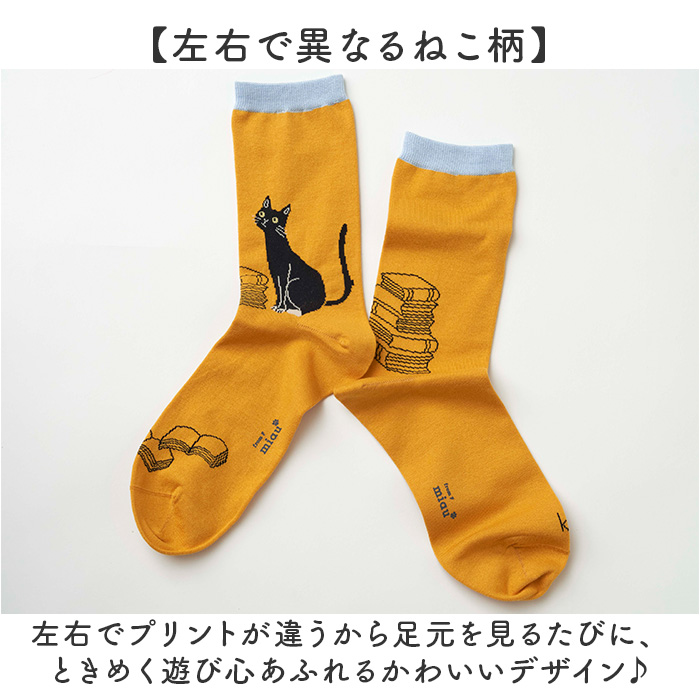 左右 違う 靴下 通販 日本製 クルーソックス 猫柄靴下 猫 ねこ ネコ ネコソックス レディースソックス おしゃれ靴下 クルー丈ソックス from F miau | BACKYARD FAMILY | 14