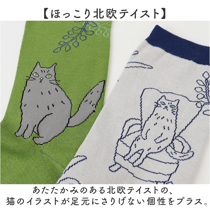 左右 違う 靴下 通販 日本製 クルーソックス 猫柄靴下 猫 ねこ ネコ ネコソックス レディースソックス おしゃれ靴下 クルー丈ソックス from F miau | BACKYARD FAMILY | 15