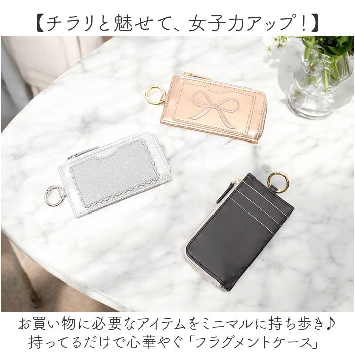 フラグメントケース レディース 通販 ミニ財布 サイフ パスケース 財布 キーケース コインケース 小銭入れ カードケース 定期入れ フラグメントケース |  | 08