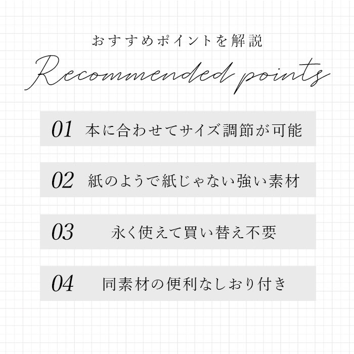 フリーサイズ 通販フリーサイズ ブックカバー 読書カバー カバー ブック 本 サイズ調整 軽量 破れない 水に強い 耐水 セット 簡単 文庫本 マンガ 辞書 ノート｜backyard｜10