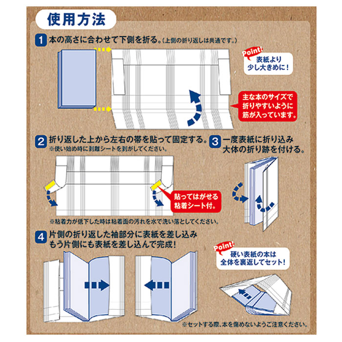 フリーサイズ 通販フリーサイズ ブックカバー 読書カバー カバー ブック 本 サイズ調整 軽量 破れない 水に強い 耐水 セット 簡単 文庫本 マンガ 辞書 ノート｜backyard｜15