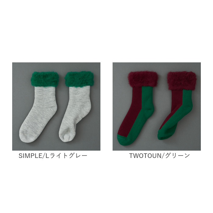 靴下 あったか レディース 通販 メンズ あったか靴下 ソックス もこもこソックス ルームソックス FLUFFY SOCKS フラッフィーソックス あったかソックス 靴下 | ふわもこ | 26
