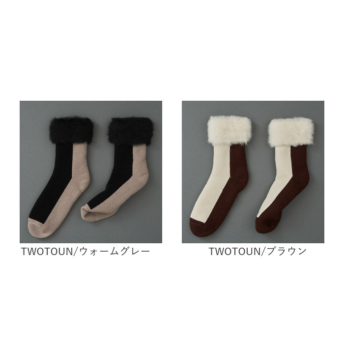 靴下 あったか レディース 通販 メンズ あったか靴下 ソックス もこもこソックス ルームソックス FLUFFY SOCKS フラッフィーソックス あったかソックス 靴下 | ふわもこ | 27