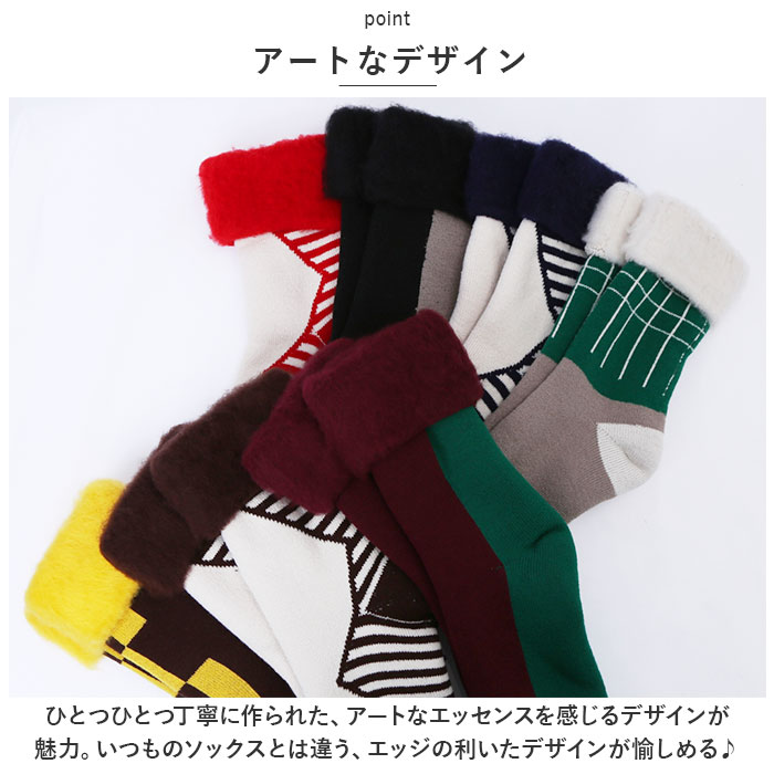 靴下 あったか レディース 通販 メンズ あったか靴下 ソックス もこもこソックス ルームソックス FLUFFY SOCKS フラッフィーソックス あったかソックス 靴下 | ふわもこ | 20