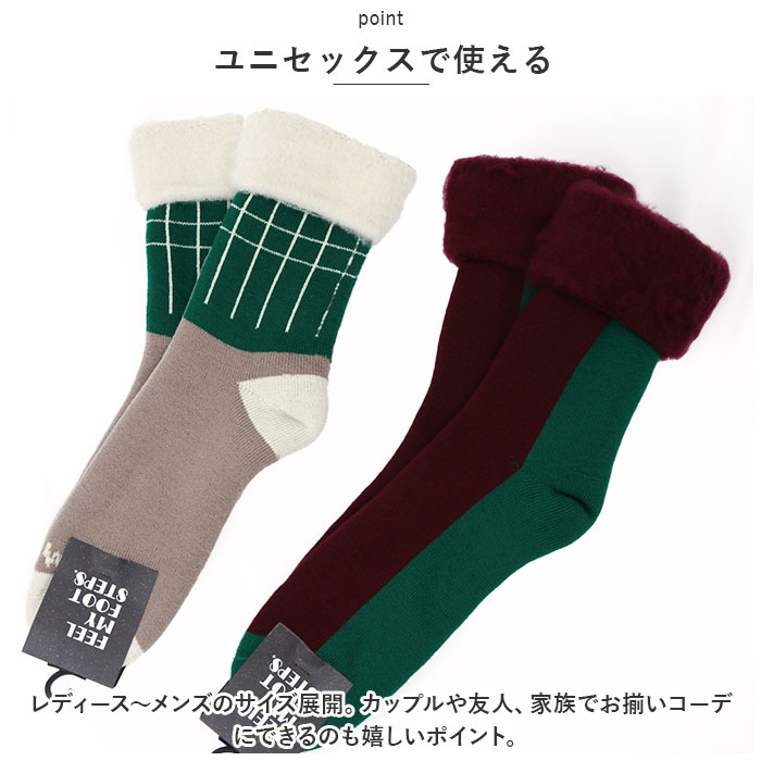 靴下 あったか レディース 通販 メンズ あったか靴下 ソックス もこもこソックス ルームソックス FLUFFY SOCKS フラッフィーソックス あったかソックス 靴下 | ふわもこ | 22