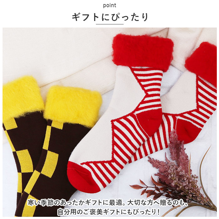 靴下 あったか レディース 通販 メンズ あったか靴下 ソックス もこもこソックス ルームソックス FLUFFY SOCKS フラッフィーソックス あったかソックス 靴下 | ふわもこ | 23