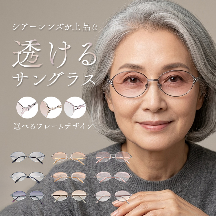 サングラス おしゃれ 通販 レディース眼鏡 ファッショングラス メタルフレーム UVカット グラサン めがね 眼鏡 メガネ 伊達メガネ 伊達眼鏡 サングラス | BACKYARD FAMILY