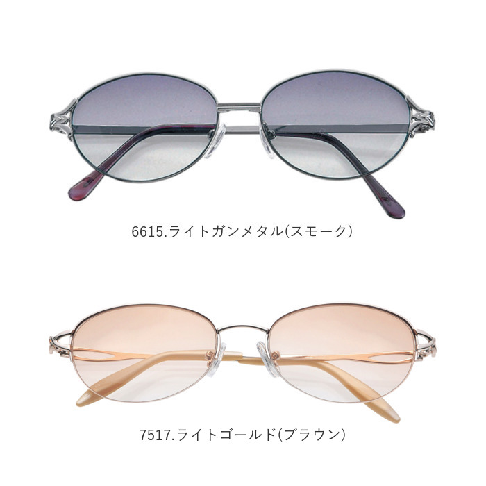 サングラス おしゃれ 通販 レディース眼鏡 ファッショングラス メタルフレーム UVカット グラサン めがね 眼鏡 メガネ 伊達メガネ 伊達眼鏡 サングラス | BACKYARD FAMILY | 21