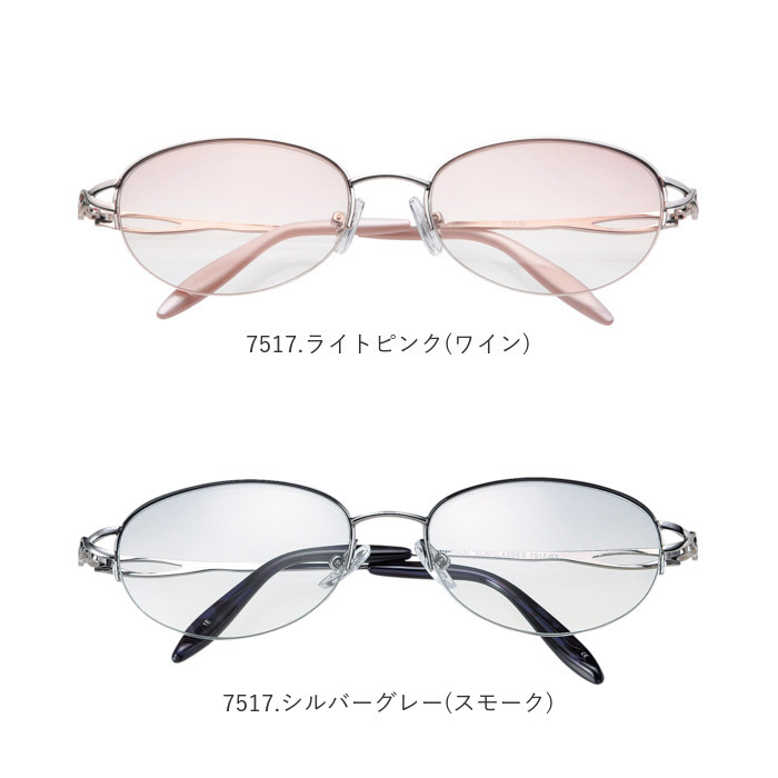 サングラス おしゃれ 通販 レディース眼鏡 ファッショングラス メタルフレーム UVカット グラサン めがね 眼鏡 メガネ 伊達メガネ 伊達眼鏡 サングラス | BACKYARD FAMILY | 22