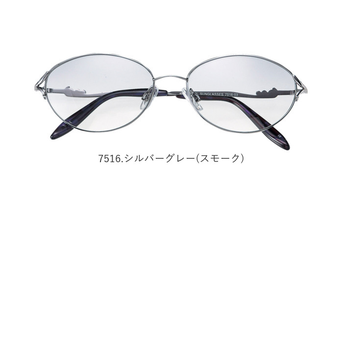 サングラス おしゃれ 通販 レディース眼鏡 ファッショングラス メタルフレーム UVカット グラサン めがね 眼鏡 メガネ 伊達メガネ 伊達眼鏡 サングラス | BACKYARD FAMILY | 24