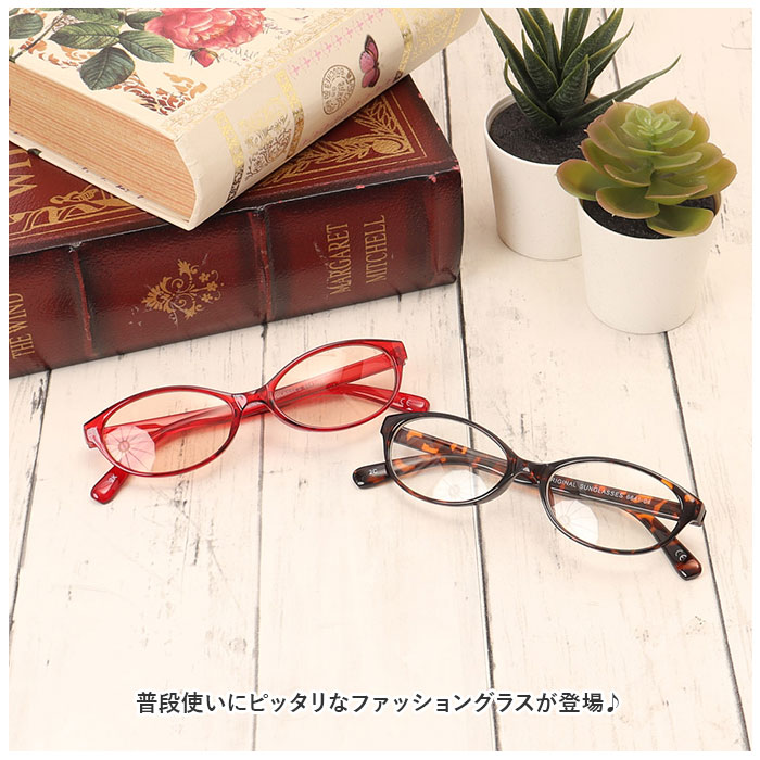 サングラス 通販サングラス おしゃれ 名古屋眼鏡 6641 ファッショングラス UVカット グラサン 紫外線カット めがね 眼鏡 メガネ 伊達メガネ 伊達眼鏡 サングラス | ブランド登録なし | 05