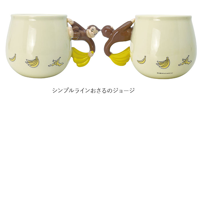 マグカップ キャラクター 可愛い 通販 マグ まぐ カップ フィギュア付きマグ コップ おもしろグッズ 食器 おしゃれ サンアート おもしろ食器 |  | 31