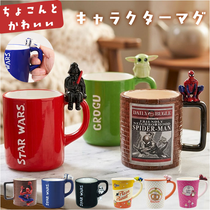 マグカップ キャラクター 可愛い 通販 マグ カップ フィギュア付きマグ コップ おもしろグッズ 食器 おしゃれ 洋食器 サンアート マグカップ | サンアート