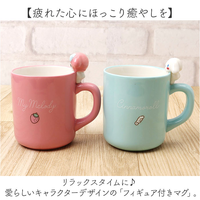 マグカップ キャラクター 可愛い 通販 マグ まぐ カップ フィギュア付きマグ コップ おもしろグッズ 食器 おしゃれ サンアート おもしろ食器 |  | 13