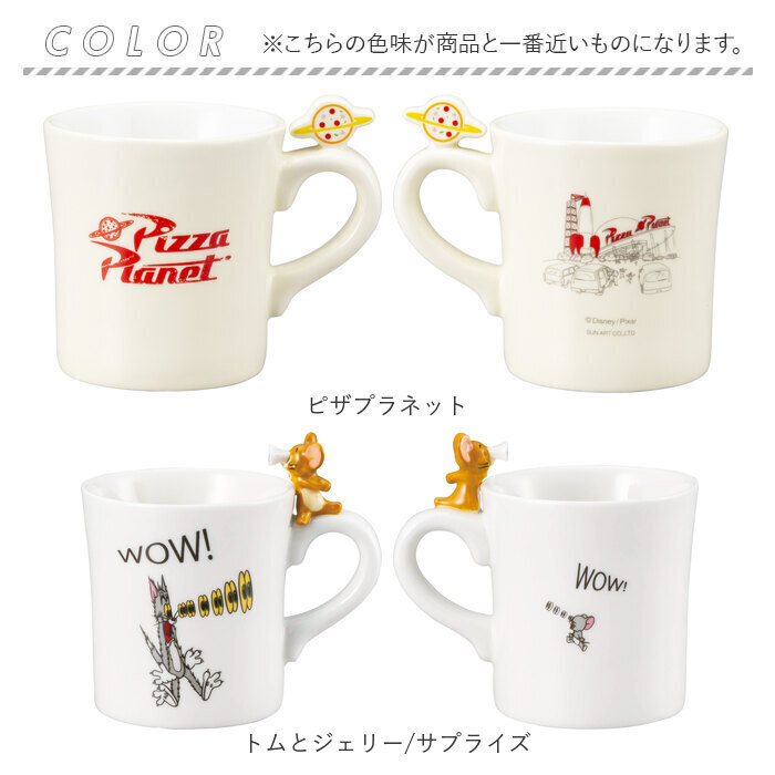 マグカップ キャラクター 可愛い 通販 マグ まぐ カップ フィギュア付きマグ コップ おもしろグッズ 食器 おしゃれ サンアート おもしろ食器 |  | 23