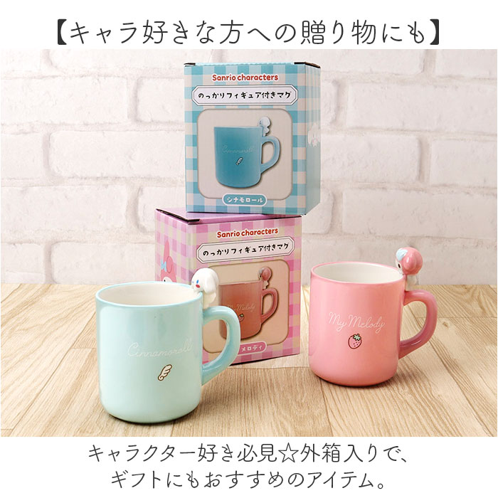 マグカップ キャラクター 可愛い 通販 マグ まぐ カップ フィギュア付きマグ コップ おもしろグッズ 食器 おしゃれ サンアート おもしろ食器 |  | 19