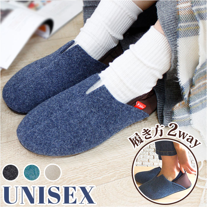 スリッポン 室内履き フェルト 通販 スリッパ ルームシューズ バブーシュ 室内ばき メンズ レディース 冬 暖かい あったか 保温性 ゴム底 歩きやすい スリッポン | ikka