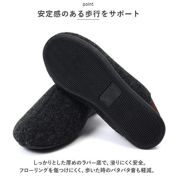 スリッポン 室内履き フェルト 通販 スリッパ ルームシューズ バブーシュ 室内ばき メンズ レディース 冬 暖かい あったか 保温性 ゴム底 歩きやすい スリッポン | ikka | 11