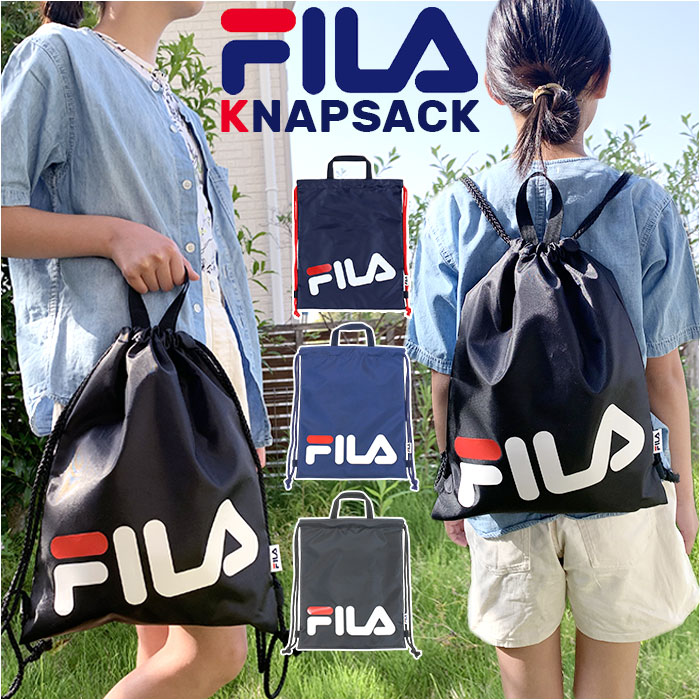 プールバッグ FILA 通販FILA プールバッグ フィラ ナップサック ビーチバッグ プールバック ビーチバック リュックサック キッズ ジュニア 中学生 水着バッグ | FILA