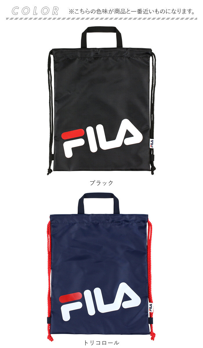 プールバッグ FILA 通販FILA プールバッグ フィラ ナップサック ビーチバッグ プールバック ビーチバック リュックサック キッズ ジュニア 中学生 水着バッグ | FILA | 14
