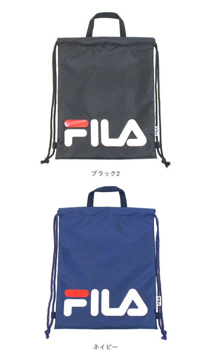 プールバッグ FILA 通販FILA プールバッグ フィラ ナップサック ビーチバッグ プールバック ビーチバック リュックサック キッズ ジュニア 中学生 水着バッグ | FILA | 15