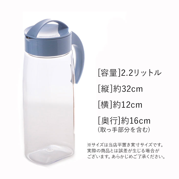 冷水筒 ピッチャー 好評 ファインジャグ 2.2L 約 2リットル 熱湯 耐熱 横置き 縦置き 大きい 水差し 大きめ 大容量 2200ml 約 2L  ウォータージャグ