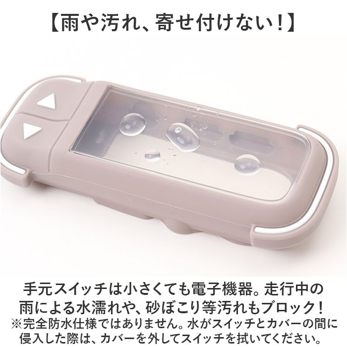 フィーノ Fino フィーノ 自転車 スイッチカバー 通販 スイッチ用カバー 保護カバー 自転車用スイッチカバー 自転車スイッチカバー スイッチ用 カバー TT06Y |  | 04