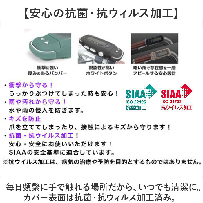 フィーノ Fino フィーノ 自転車 スイッチカバー 通販 スイッチ用カバー 保護カバー 自転車用スイッチカバー 自転車スイッチカバー スイッチ用 カバー TT06Y |  | 08