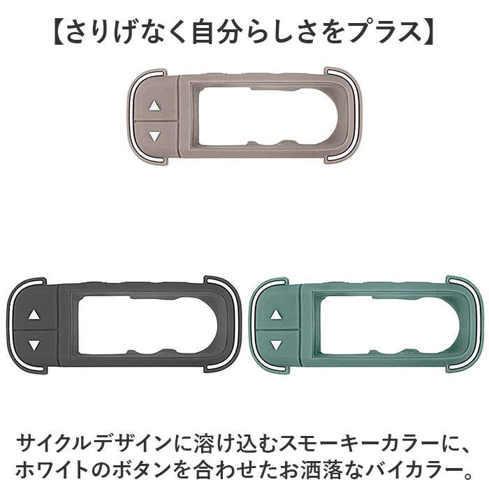 フィーノ Fino フィーノ 自転車 スイッチカバー 通販 スイッチ用カバー 保護カバー 自転車用スイッチカバー 自転車スイッチカバー スイッチ用 カバー TT06Y |  | 09