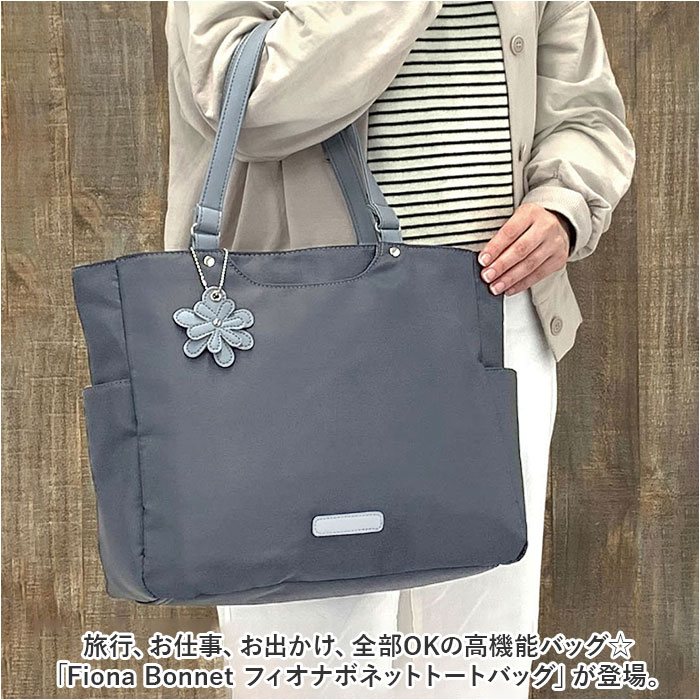 トートバッグ 大きめ 軽い 軽量 大容量 通販 トートバック トート ボストンバッグ ボストンバック 2way 肩掛け キャリーオン ファスナー チャーム Fiona | BACKYARD FAMILY | 06
