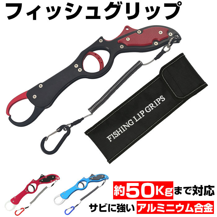 フィッシュグリップ 通販 魚つかみ 魚掴み 釣り具 釣り道具 釣具 フィッシュキャッチャー 握りやすい グリップ 魚掴み器 ボガグリップ 大型魚用  ルアー用 :fisclp23:BACKYARD FAMILY ママタウン - 通販 - Yahoo!ショッピング