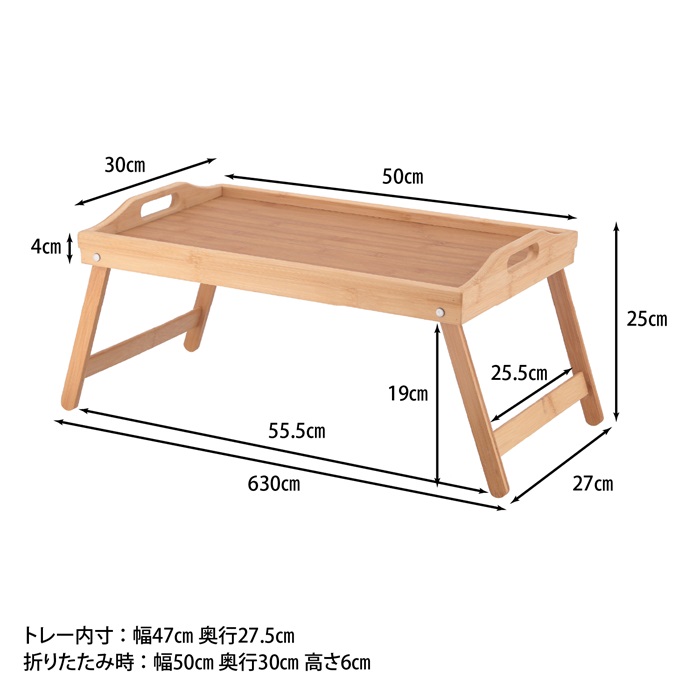 トレーテーブル 通販 折りたたみ式すべりにくいトレー 折り畳みテーブル ベッドテーブル ミニテーブル 折りたたみテーブル ミニ おしゃれ お盆 トレーテーブル |  | 12