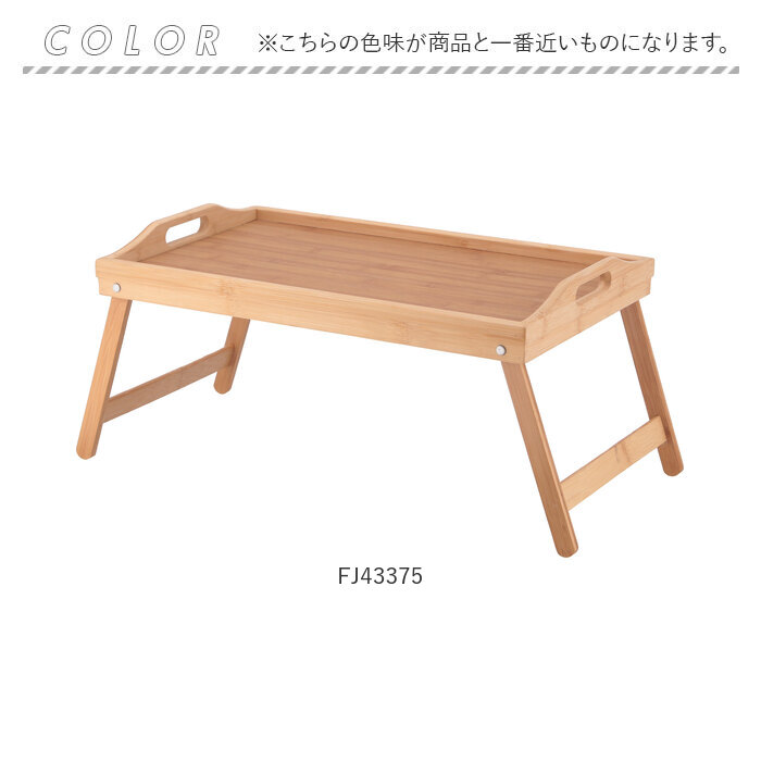 トレーテーブル 通販 折りたたみ式すべりにくいトレー 折り畳みテーブル ベッドテーブル ミニテーブル 折りたたみテーブル ミニ おしゃれ お盆 トレーテーブル |  | 13