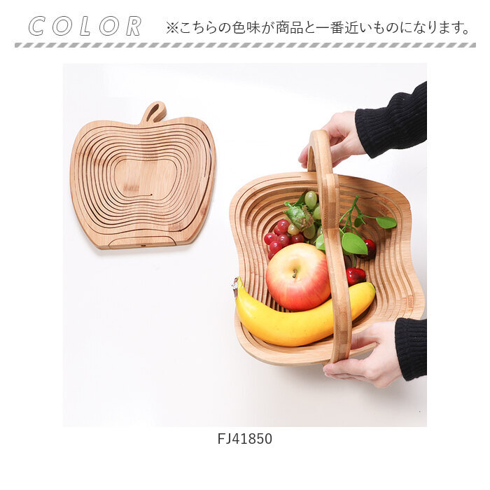 バスケット りんご M 通販 アップルバスケット フルーツバスケット アップル 折り畳み コンパクト リンゴ型 フルーツ 折りたたみ 収納 果物入れ 竹 | BACKYARD FAMILY | 12