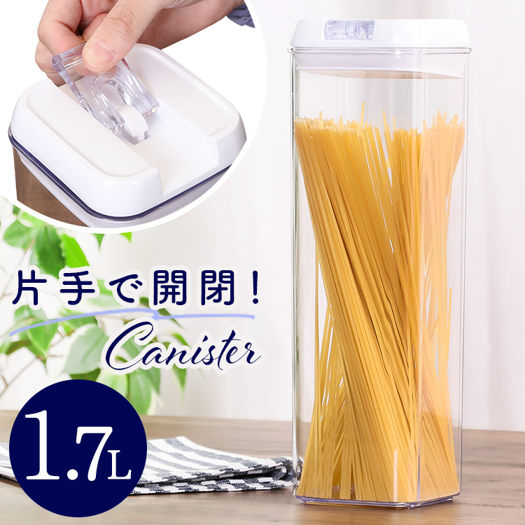 保存容器 スタッキング 1700 通販 スタッキングロックキャニスター キャニスター フードストッカー 乾物ストッカー QPITA キュピタ 1700ml FJ41300 保存容器 | 
