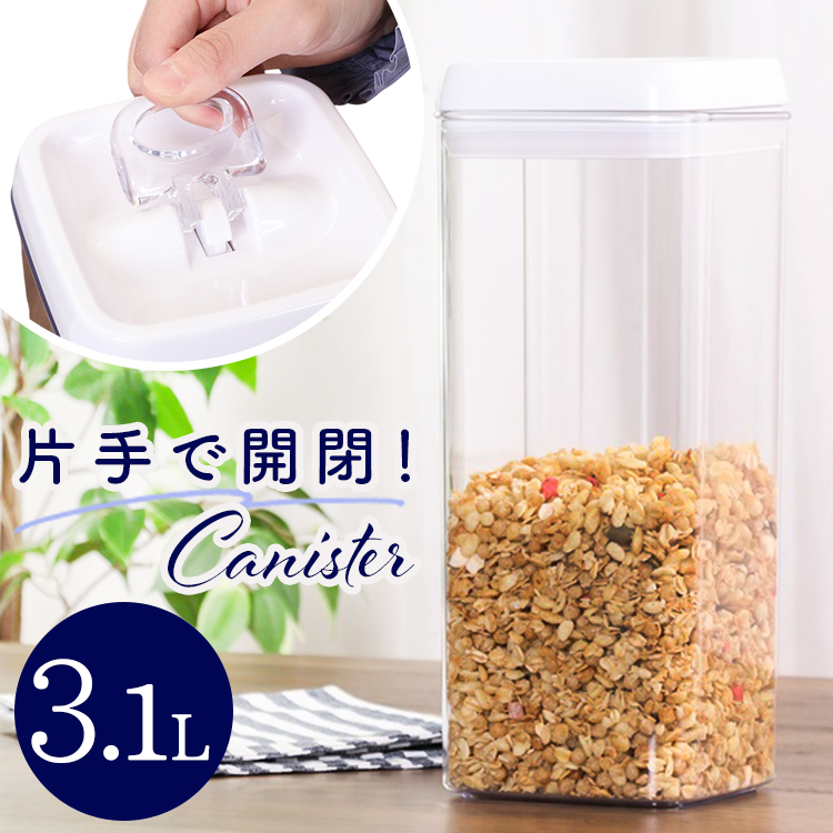 保存容器 スタッキング 3100 通販 スタッキングロックキャニスター キャニスター フードストッカー 乾物ストッカー QPITA キュピタ 3100ml FJ42000 保存容器 | 