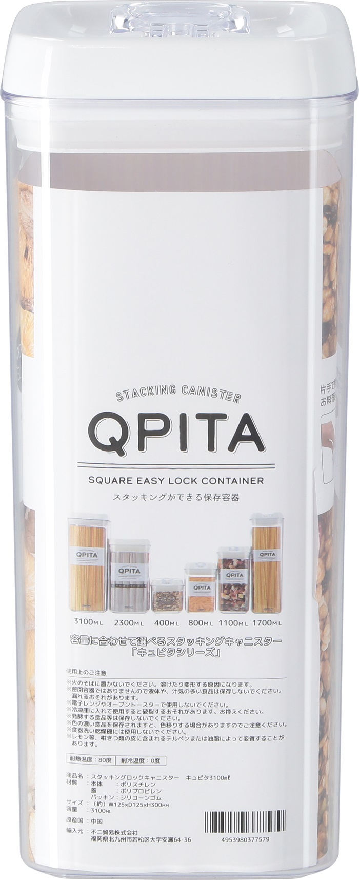保存容器 スタッキング 3100 通販 スタッキングロックキャニスター キャニスター フードストッカー 乾物ストッカー QPITA キュピタ 3100ml FJ42000 保存容器 |  | 02