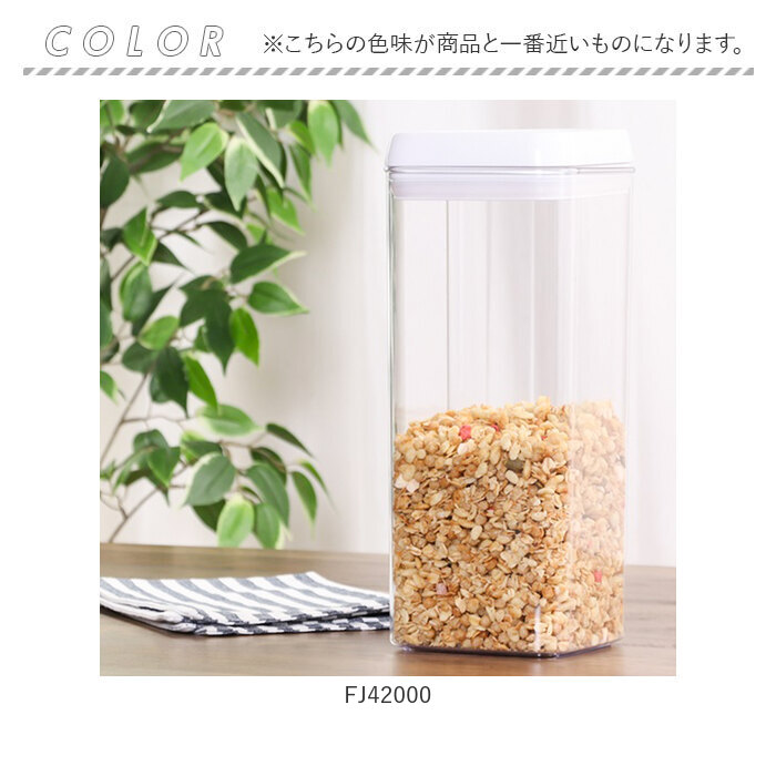 保存容器 スタッキング 3100 通販 スタッキングロックキャニスター キャニスター フードストッカー 乾物ストッカー QPITA キュピタ 3100ml FJ42000 保存容器 |  | 12