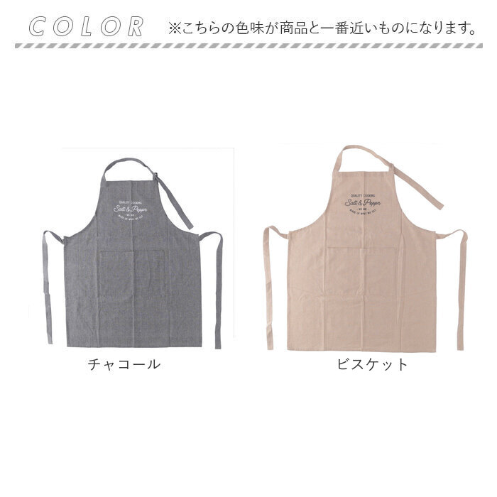エプロン おしゃれ 女性用 通販 Salt&Pepper 後ろ 結び ポケット付き ミドル丈 シンプル ロゴ かわいい オシャレ 可愛い 長さ調節 テキスタイル エプロン |  | 20