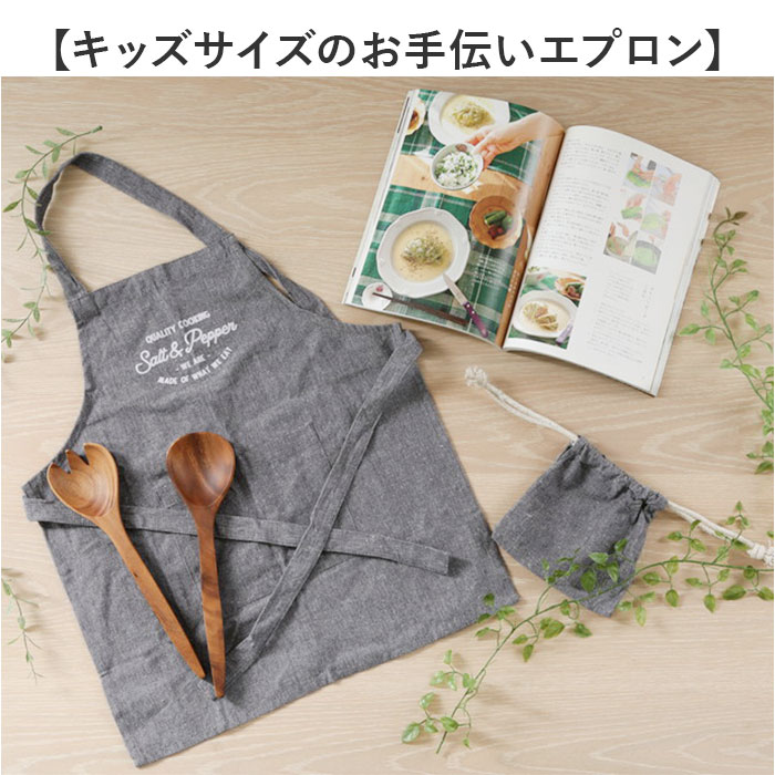 エプロン おしゃれ 女性用 通販 Salt&Pepper 後ろ 結び ポケット付き ミドル丈 シンプル ロゴ かわいい オシャレ 可愛い 長さ調節 テキスタイル エプロン |  | 13