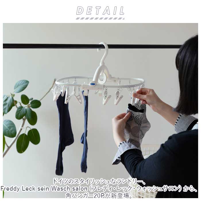 フレディレック FREDDY 通販FREDDY LECK フレディレック 角ハンガー 20P 20ピンチ 洗濯ハンガー ステンレス ハンガーピンチ ピンチハンガー 物干し 省スペース | Freddy Leck | 02