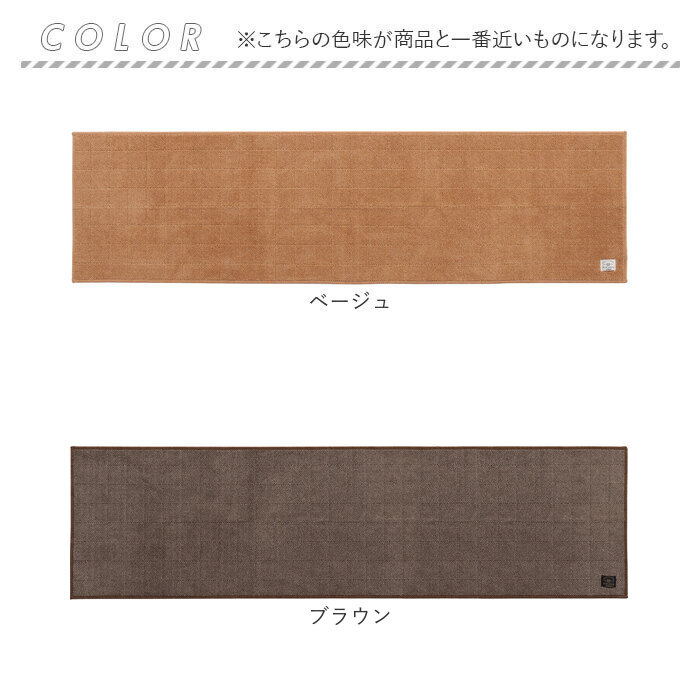 キッチンマット 洗える 180cm 通販 日本製 キッチン マット 台所マット 足元マット ロングサイズ 50cm幅 50 180 洗濯機 おしゃれ 抗菌 防臭 キッチンマット |  | 19