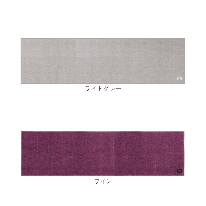 キッチンマット 洗える 180cm 通販 日本製 キッチン マット 台所マット 足元マット ロングサイズ 50cm幅 50 180 洗濯機 おしゃれ 抗菌 防臭 キッチンマット |  | 21