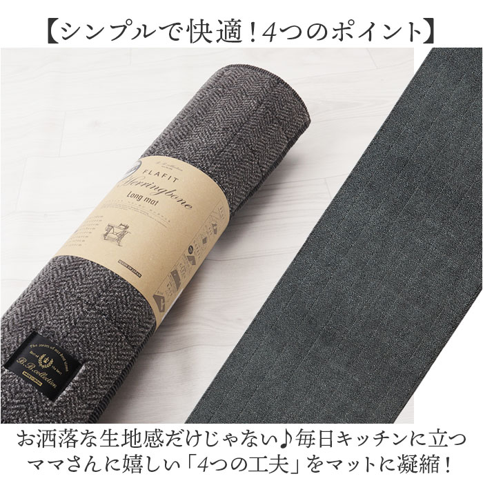 キッチンマット 洗える 180cm 通販 日本製 キッチン マット 台所マット 足元マット ロングサイズ 50cm幅 50 180 洗濯機 おしゃれ 抗菌 防臭 キッチンマット |  | 09