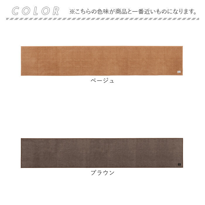 キッチンマット 洗える 270cm 通販 日本製 キッチン マット 台所マット 足元マット ロングサイズ 50cm幅 50 270 洗濯機 おしゃれ 抗菌 防臭 キッチンマット |  | 19