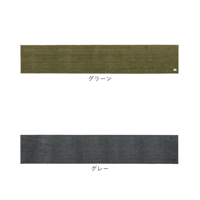 キッチンマット 洗える 270cm 通販 日本製 キッチン マット 台所マット 足元マット ロングサイズ 50cm幅 50 270 洗濯機 おしゃれ 抗菌 防臭 キッチンマット |  | 20