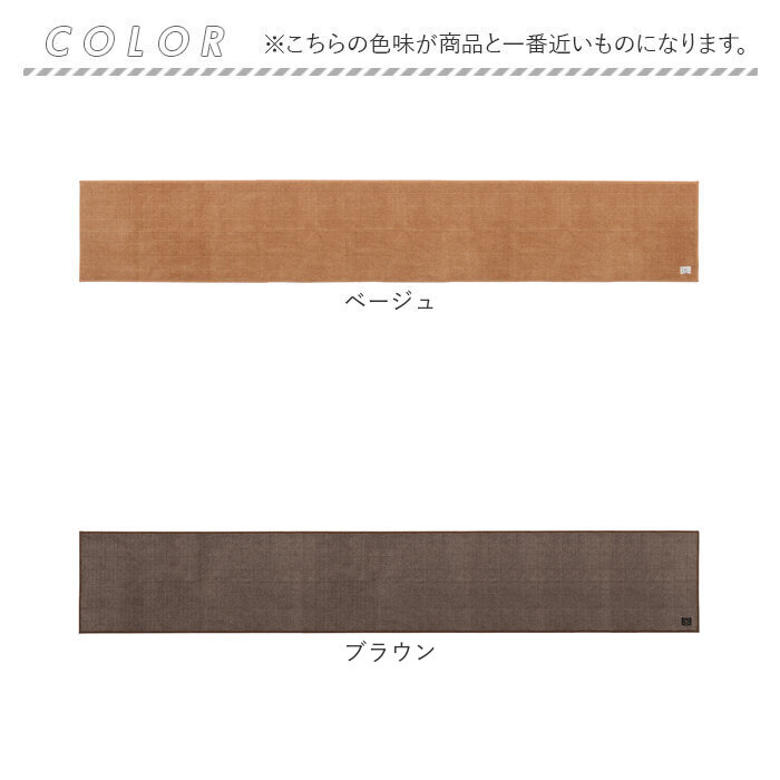 キッチンマット 洗える 300cm 通販 日本製 キッチン マット 台所マット 足元マット ロングサイズ 50cm幅 50 300 洗濯機 おしゃれ 抗菌 防臭 キッチンマット |  | 19