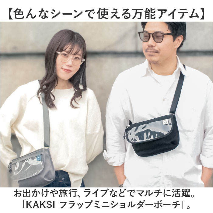 KAKSI ショルダーバッグ カクシ 通販 ショルダーバック スマホショルダーバッグ 推し活 バッグ レディース メンズ スマホ 入れたまま操作 小さめ 斜めがけ | KAKSI | 05