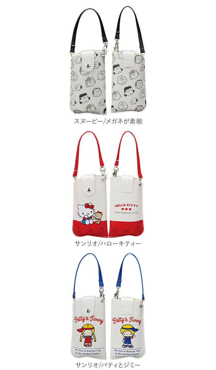 メガネケース キャラクター 通販 眼鏡ケース おしゃれ パスケース付き 定期入れ パスケース ICカードケース めがね入れ フラットメガネケース ストラップ | BACKYARD FAMILY | 29